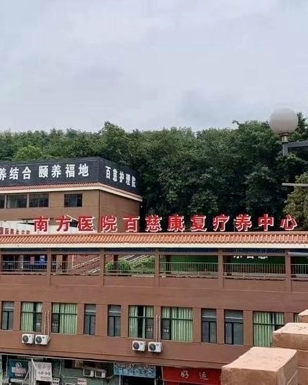 百慈疗养中心项目现场