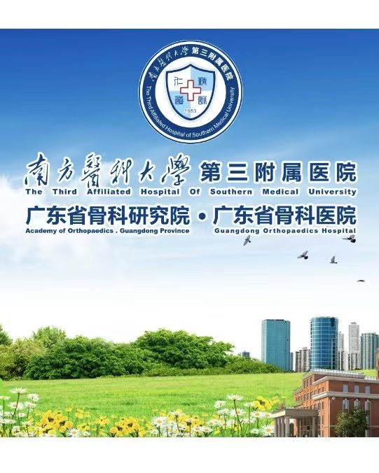 南方三院项目现场