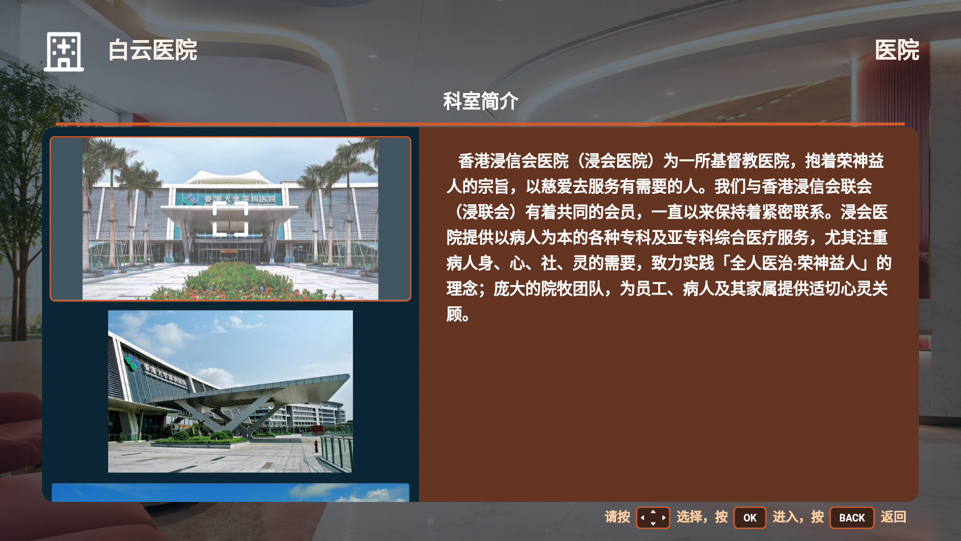 终端科室详情页图片获得焦点