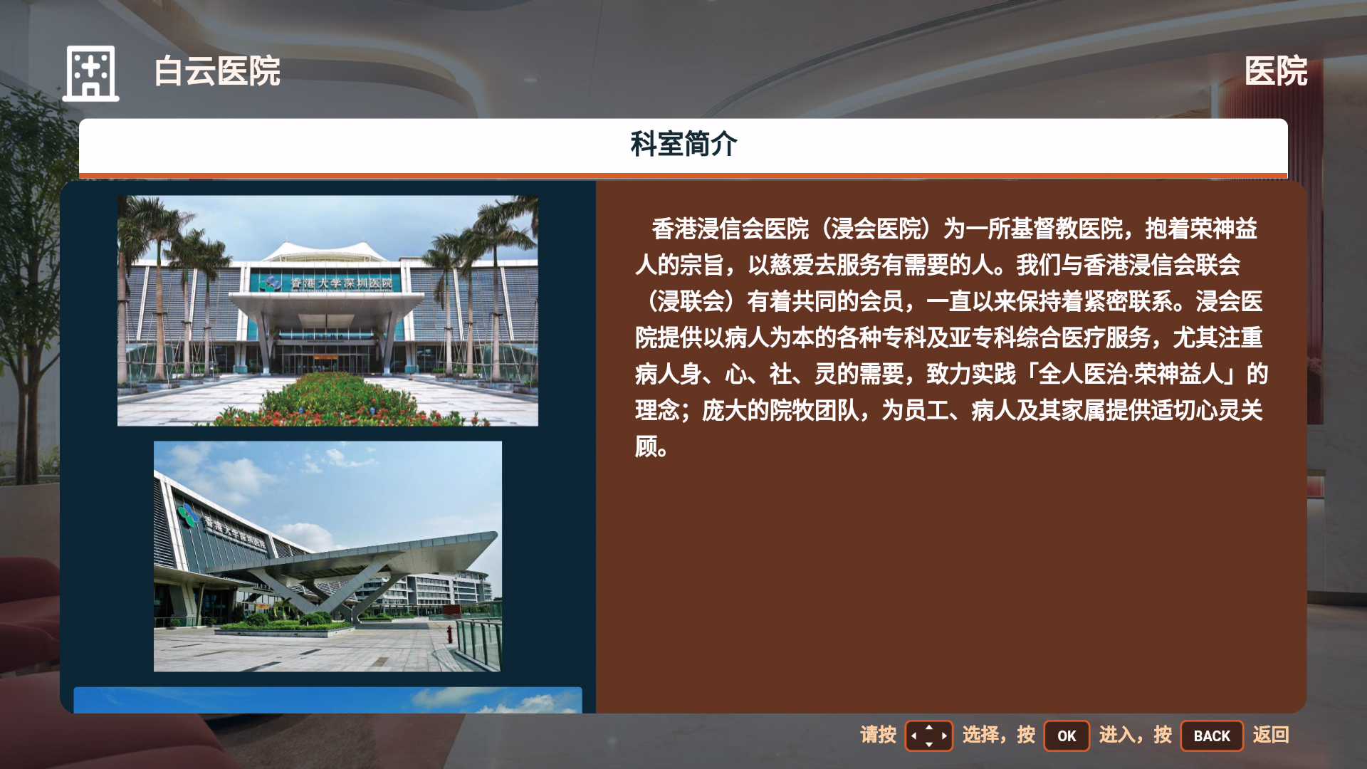 终端科室详情页显示科室简介和图片列表